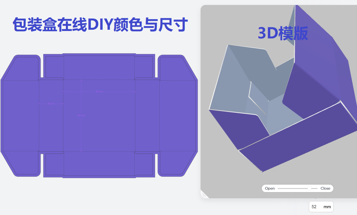 利用在线DIY包装系统，让您的客户快速完成包装设计